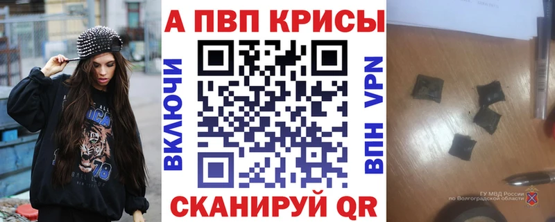 Alpha PVP кристаллы  Терек 