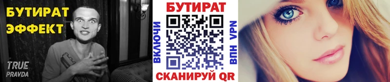 Бутират бутандиол  сколько стоит  Терек 