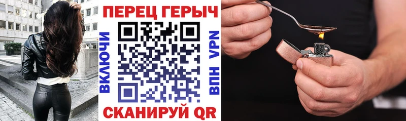ГЕРОИН Heroin  мориарти как зайти  Терек 
