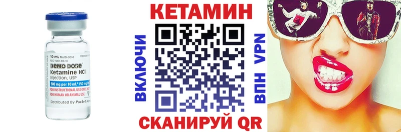 КЕТАМИН ketamine  Терек 