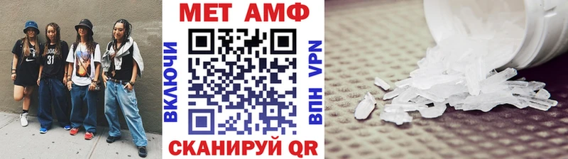 Первитин Methamphetamine  ОМГ ОМГ онион  Терек 
